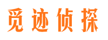 鹿城侦探公司